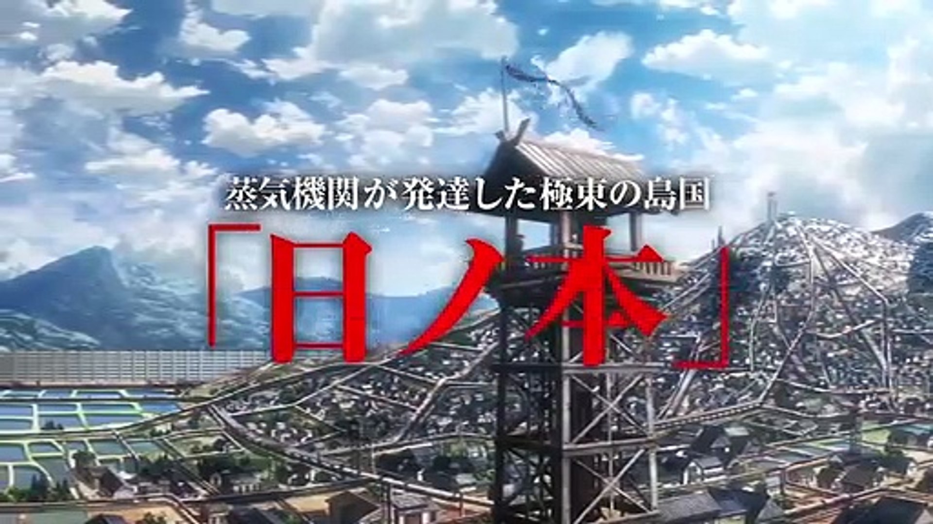 Koutetsujou no Kabaneri Trailer 3 Official Trailer (2016) HD - Vídeo  Dailymotion
