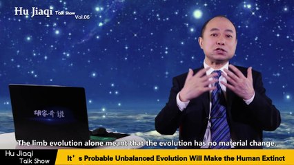 Hu Jiaqi Talk Show Vol.6 Hu Jiaqi, a Famous Anthropologist: It's Probable Unbalanced Evolution Will Make the Human Extinct