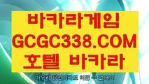 【사설카지노돈따기】【바카라줄타기】 【 GCGC338.COM 】 카지노✅워전략 외국인카지노✅ 카니발카지노✅【바카라줄타기】【사설카지노돈따기】