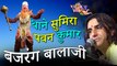 बालाजी भजन !! थाने सुमिरा पवन कुमार बजरंग बालाजी !! Savidhar Live !! Prakash Mali Bhajan 2019 !! Marwadi Video Song !! Rajasthani Latest Songs !! FULL HD