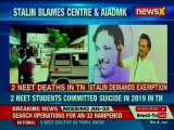 DMK president MK Stalin blames centre and AIADMK for NEET deaths in Tamil Nadu