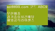 토트넘하이라이트⬜해외배팅야구순위↩  ast8899.com ▶ 코드: ABC9 ◀  토트넘순위↩손흥민연봉⬜토트넘하이라이트