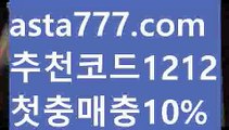 【토토 꽁머니】【❎첫충,매충10%❎】☘딜러토토【asta777.com 추천인1212】딜러토토☘【토토 꽁머니】【❎첫충,매충10%❎】