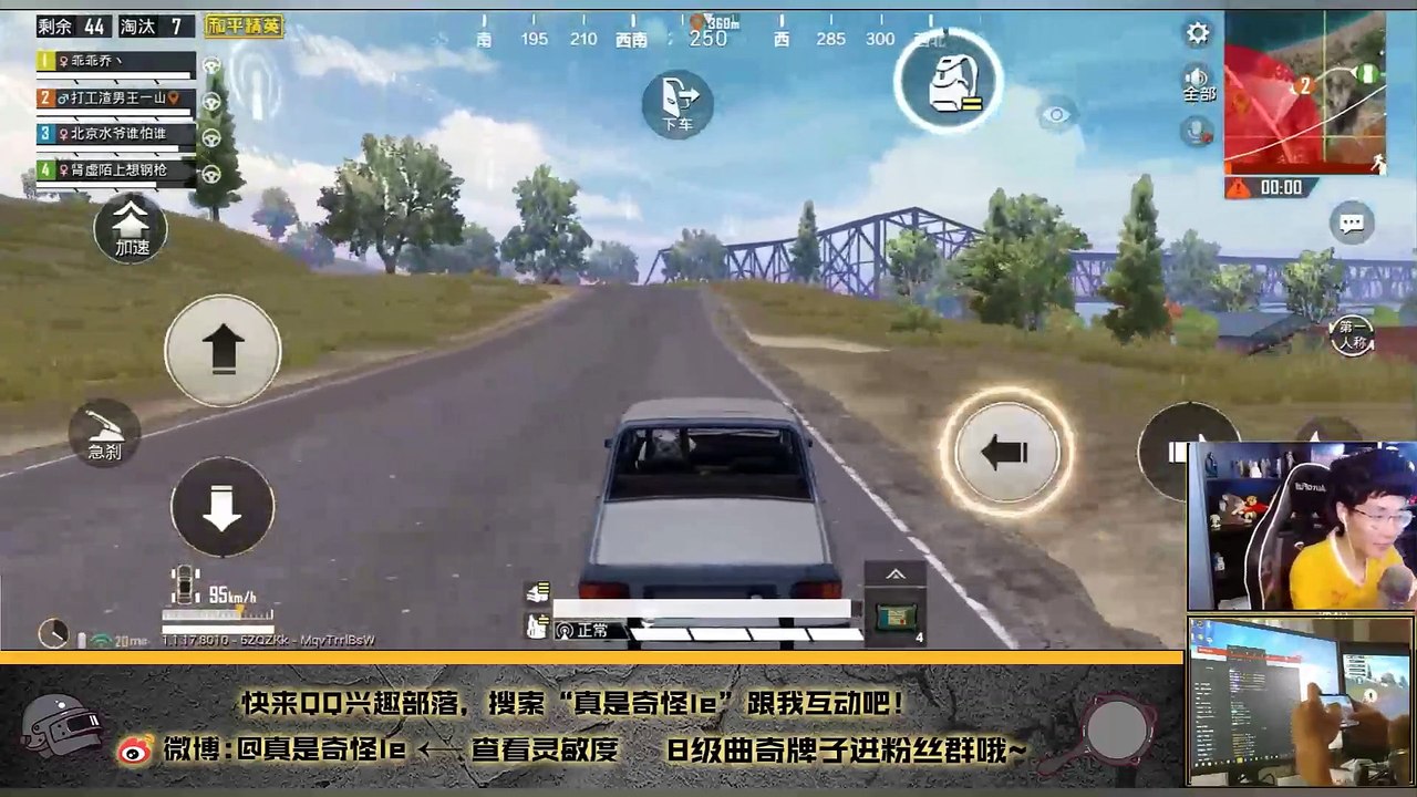 奇怪君刺激战场：前一秒 我给你们打头阵 下一秒“雨轩救我“光速打脸