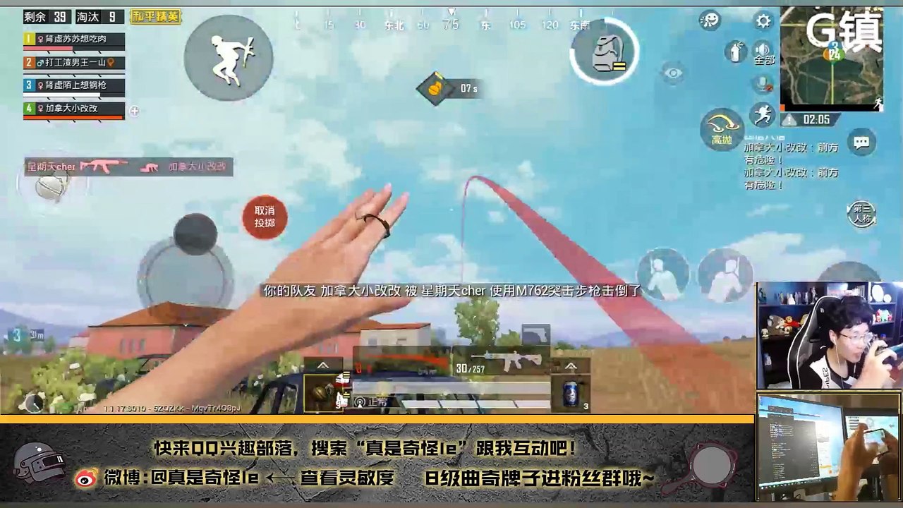 奇怪君刺激战场：扔雷秀