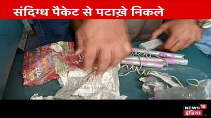 मुंबई लोकल में बरामद हुआ विस्फोटक, पत्र में बीजेपी को लिखे थे धमकी भरे संदेश