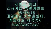 보드게임  Ｔｏｔaｌ７７．nЕΤ  신천지게임 릴게임백경