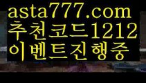 【바카라스토리】[[✔첫충,매충10%✔]]먹튀커뮤니티【asta777.com 추천인1212】먹튀커뮤니티【바카라스토리】[[✔첫충,매충10%✔]]