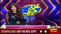 Bulletins ARYNews - 1200 -  6th June 2019