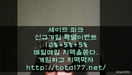 메이저공원  토토팩토리  Ｔｏｔaｌ７７．nЕΤ  앵그리종합