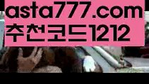 【카지노사이트추천】{{✴첫충,매충10%✴}}온라인카지노순위【asta777.com 추천인1212】온라인카지노순위✅카지노사이트✅ 바카라사이트∬온라인카지노사이트♂온라인바카라사이트✅실시간카지노사이트♂실시간바카라사이트ᖻ 라이브카지노ᖻ 라이브바카라ᖻ【카지노사이트추천】{{✴첫충,매충10%✴}}