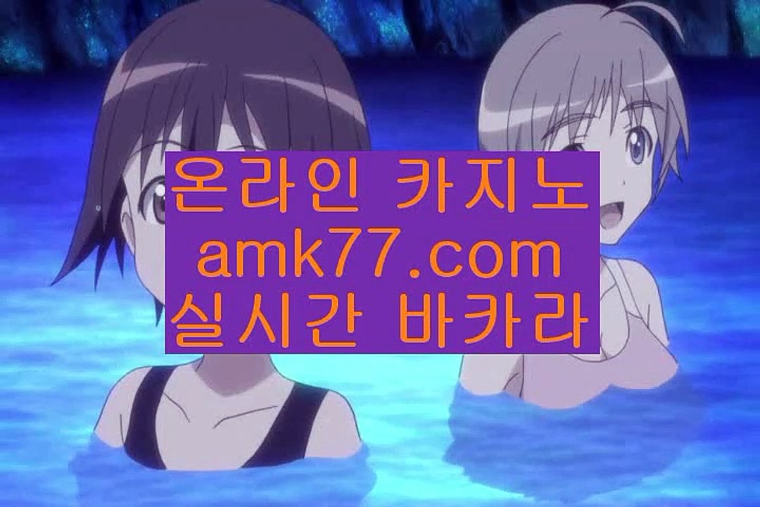 모바일카지노1위‍♂️카지노포커✨카지노슬롯게임✨카지노칩구매✨온라인카지노✨식보✨바둑이사이트✨섯다✨amk77.com✨‍♂️모바일카지노1위