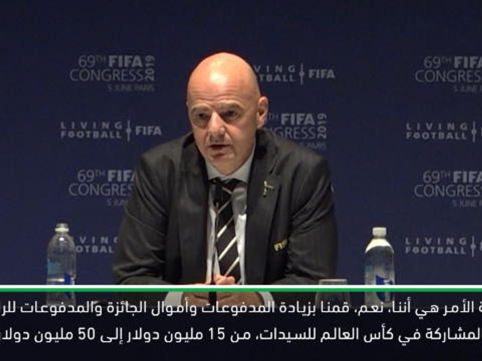 كرة قدم: كأس العالم للسيدات: نحتاج إلى استكشاف سُبل لزيادة إيرادات كأس العالم للسيدات- إنفانتينو