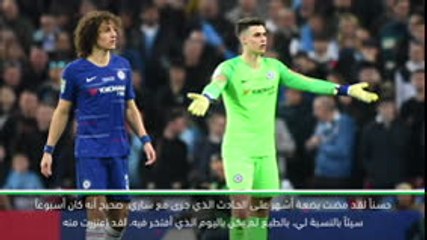 كرة قدم:الدوري الممتاز: كيبا ليس فخوراً بتصرفه مع ساري