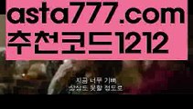 【카지노사이트】【❎첫충,매충10%❎】라이브바카라【asta777.com 추천인1212】라이브바카라✅카지노사이트⊥바카라사이트⊥온라인카지노사이트∬온라인바카라사이트✅실시간카지노사이트ᘭ 실시간바카라사이트ᘭ 라이브카지노ᘭ 라이브바카라ᘭ 【카지노사이트】【❎첫충,매충10%❎】