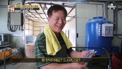[선공개] 들어는 봤니? 한약 먹인 장어가 있다!!!