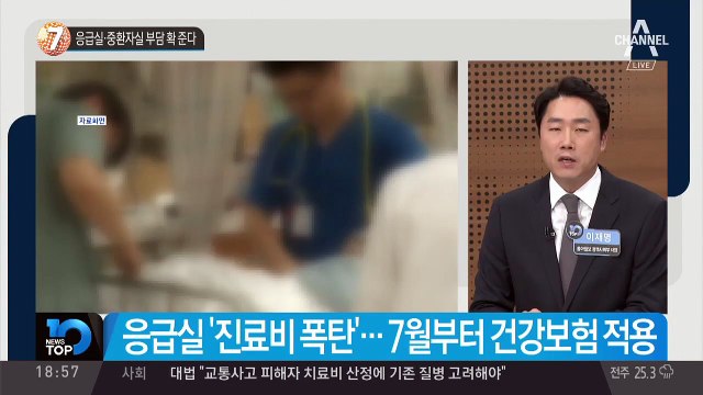 응급실·중환자실 부담 확 준다