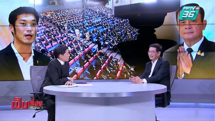 เป็นเรื่องเป็นข่าว | อนาคตรัฐบาล “ลุงตู่ 2” (1/2)