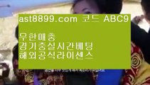 ✅라이브카지노하는곳✅  セ   실시간토토 - 禁慇銅 {{只 ast8899.com ☆ 코드>>ABC9 ☆ 只}} 禁慇銅 - 실시간토토   セ  ✅라이브카지노하는곳✅