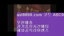 ✅모나코바카라✅  四   온라인토토 -(( asta999.com  [ 코드>>0007 ] ))- 온라인토토   四  ✅모나코바카라✅