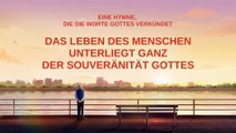 Christliches Lied | Das Leben des Menschen unterliegt ganz der Souveränität Gottes
