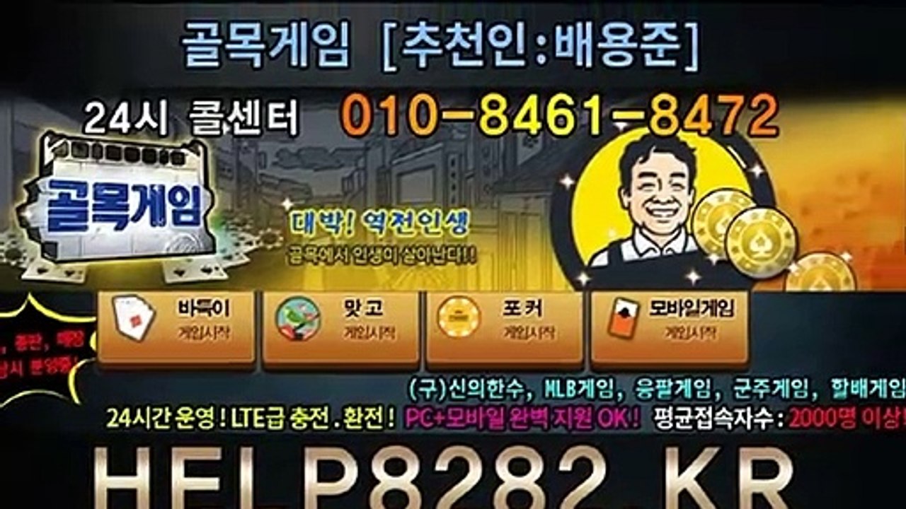 배터리게임 help8282.kr 고스돕추천