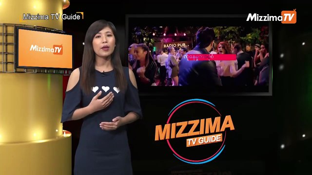 Mizzima TV Guide (ဇြန္လ ၇ ရက္၊ ၂၀၁၉)