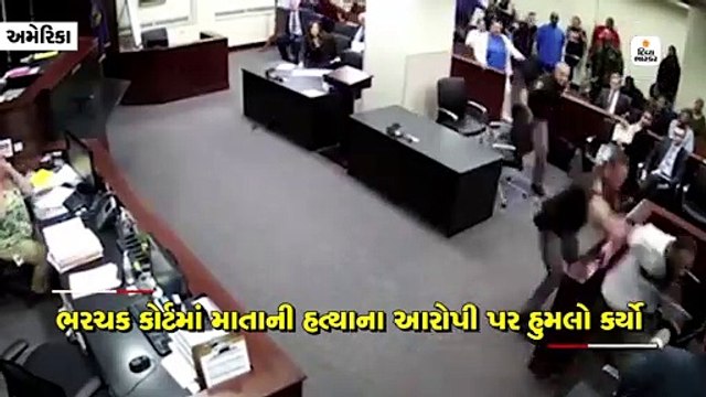 માતાની હત્યાના આરોપી એવા સગા પિતા પર પુત્રએ કોર્ટમાં જ હુમલો કર્યો