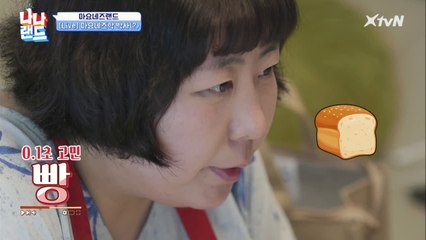 마요랜더 신기루의 마요네즈 정보 라이브!