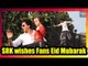 Shahrukh Khan wishes fans Eid Mubarak