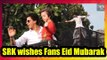 Shahrukh Khan wishes fans Eid Mubarak