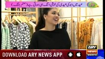 Hamare Mehman | Fiza Shoaib | ARYNews | 6 June 2019