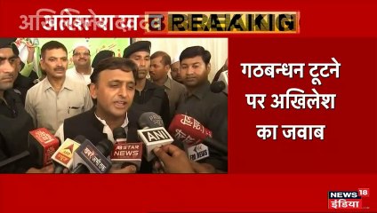 मायावती संग गठबंधन फेल होने पर बोले अखिलेश- प्रयोग किया था, जरूरी नहीं कि सफल हो