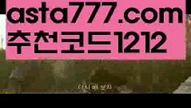 【파워볼분포도】[[✔첫충,매충10%✔]]바카라사이트【asta777.com 추천인1212】바카라사이트✅카지노사이트⊥바카라사이트⊥온라인카지노사이트∬온라인바카라사이트✅실시간카지노사이트ᘭ 실시간바카라사이트ᘭ 라이브카지노ᘭ 라이브바카라ᘭ【파워볼분포도】[[✔첫충,매충10%✔]]