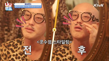 황재근 콧수염의 비밀은 'OOO'