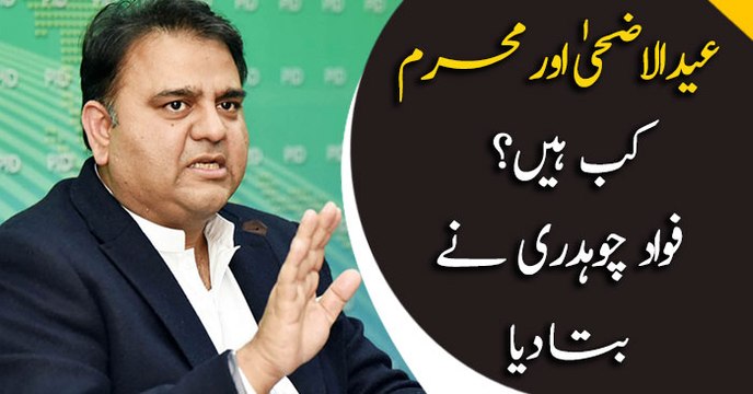 Minister for Science & Technology Fawad Chaudhry announces date for Eid-ul-Azha