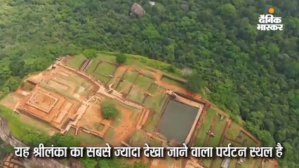 चट्टानी ज्वालामुखी से निकले लावा से बना था श्रीलंका का सिगरिया रॉक