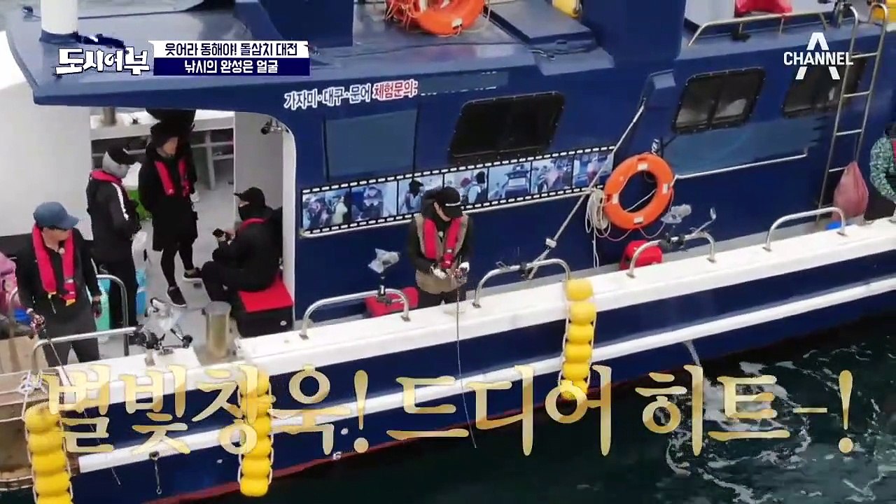 ☆낚시의 완성은 얼굴☆ 낚시 경력 20시간! 1호 돌삼치 획득한 지창욱~