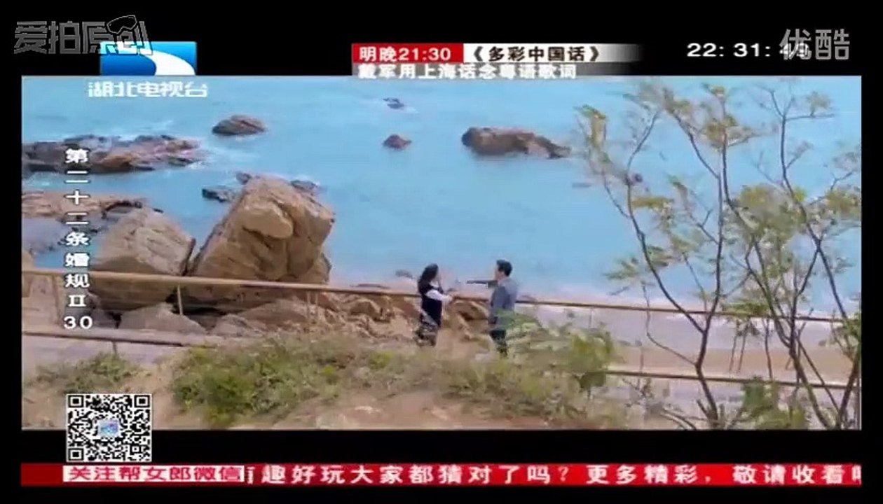 大陸劇-第二十二條婚規 第2季30