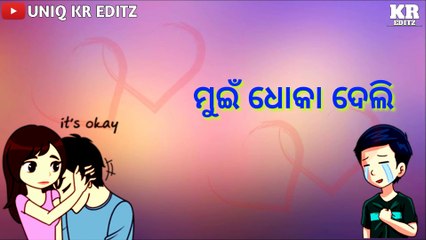 Ekla_Kari_Chhadi_Galu__Voice_-_Umakant_Barik__Sambalpuri_Sad_WhatsApp_Status_Video__Sad_Status