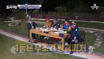 [반전의 시상식] 만기VS경규, 황금배지의 주인공은? (ft.꼴찌한 창욱ㅠ_ㅠ)