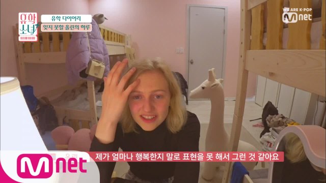 [3회] '오늘 세 번 울었어요' 유학 다이어리 by 올린