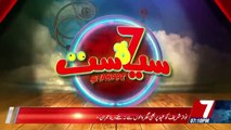 Siyasat On 7news – 6th June 2019