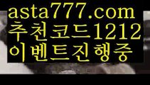 【현금이벤트토토】【❎첫충,매충10%❎】pga벳【asta777.com 추천인1212】pga벳【현금이벤트토토】【❎첫충,매충10%❎】