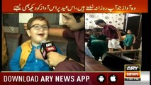 Sar-e-Aam | Iqrar Ul Hassan | ARYNews | 6 June 2019