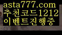 【Bingo】{{✅첫충,매충10%✅}}188벳사이트【asta777.com 추천인1212】188벳사이트【Bingo】{{✅첫충,매충10%✅}}