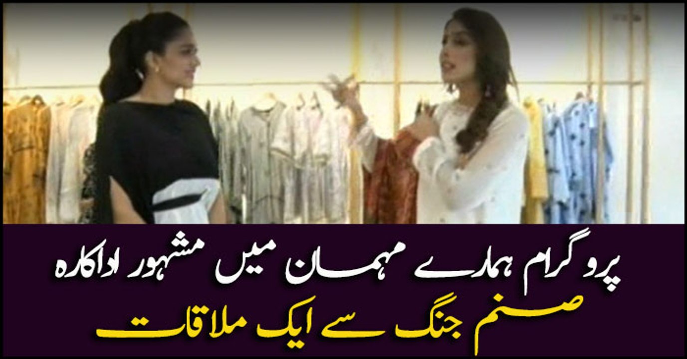 Sanam Jung becomes a guest in Program Humaray Mehmaan