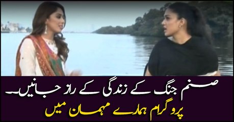 Find out secrets of Sanam Jung's life in program Humaray Mehmaan