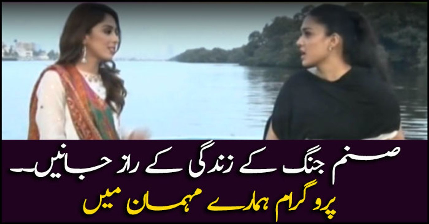 Find out secrets of Sanam Jung's life in progra...