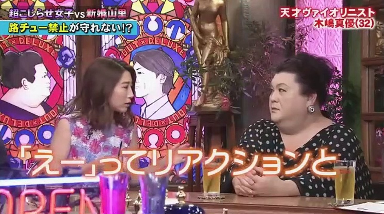 アウト×デラックス【港区以外愛せない元アイドルの衝撃(秘)私生活】 - 19.06.06